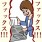 けいご